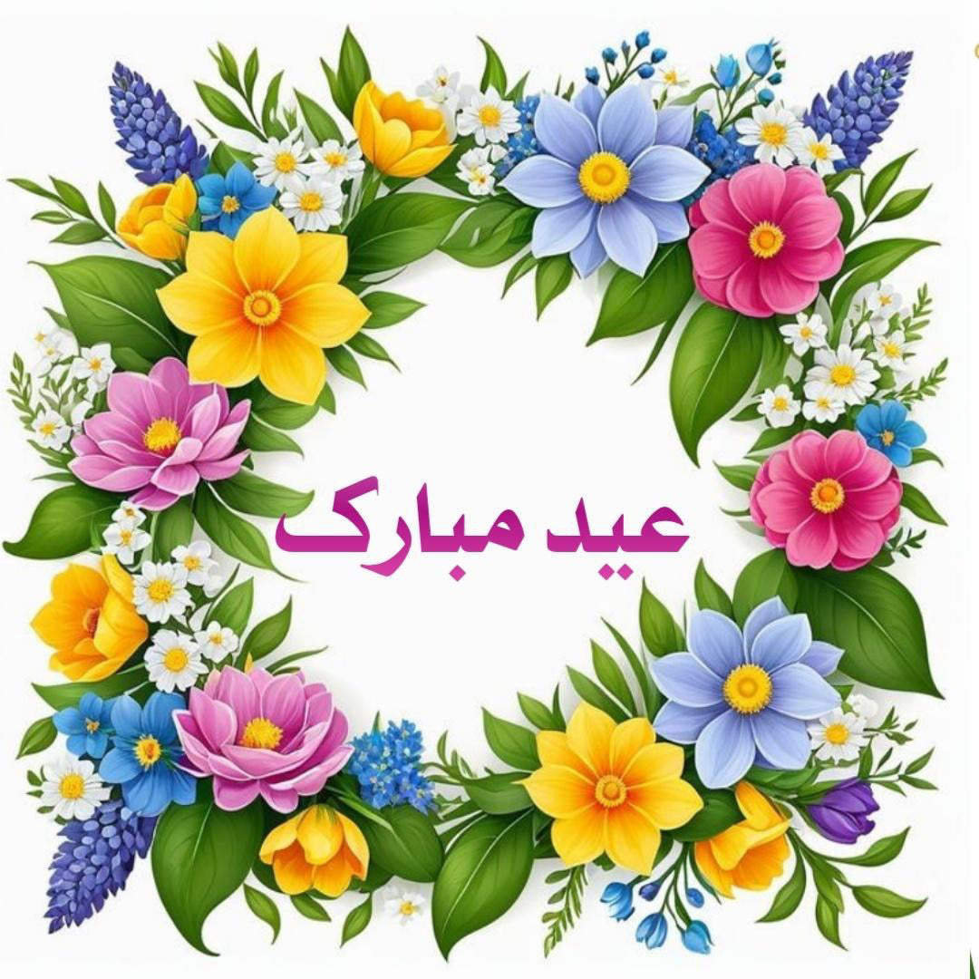 Heat Transfer Eid Mubarak Patch