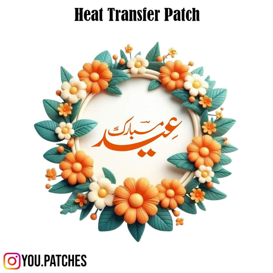 Heat Transfer Eid Mubarak Patch