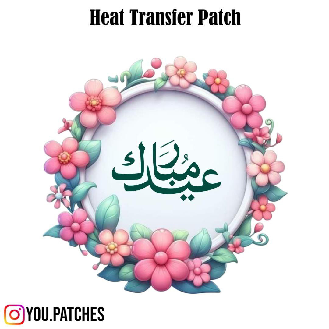 Heat Transfer Eid Mubarak Patch