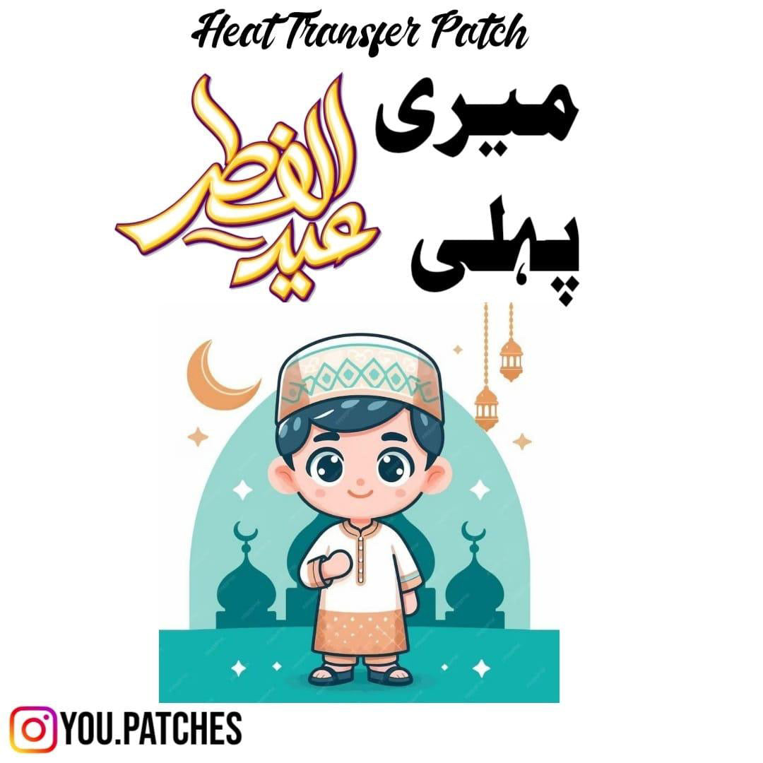 Heat Transfer Eid Ul Fitr Patch