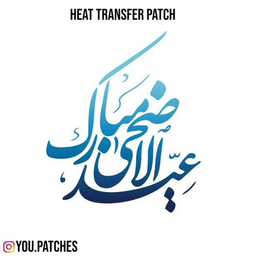 Heat Transfer Eid Ul Adha Writing Patch