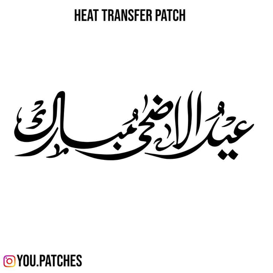 Heat Transfer Eid Ul Adha Writing Patch