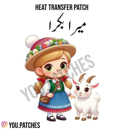 Heat Transfer Mera Bakra Patch