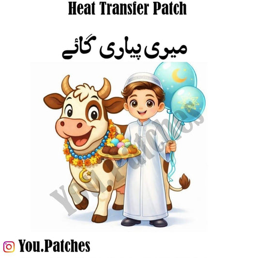 Heat Transfer Eid Ul Adha Patch