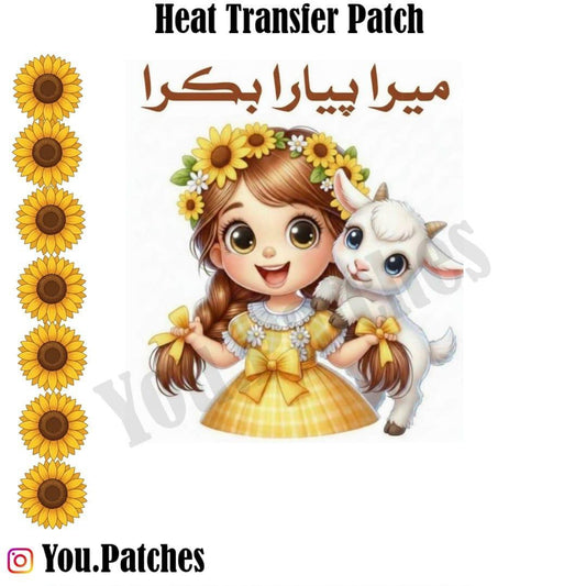 Heat Transfer Eid Ul Adha Patch (Pack of 2)