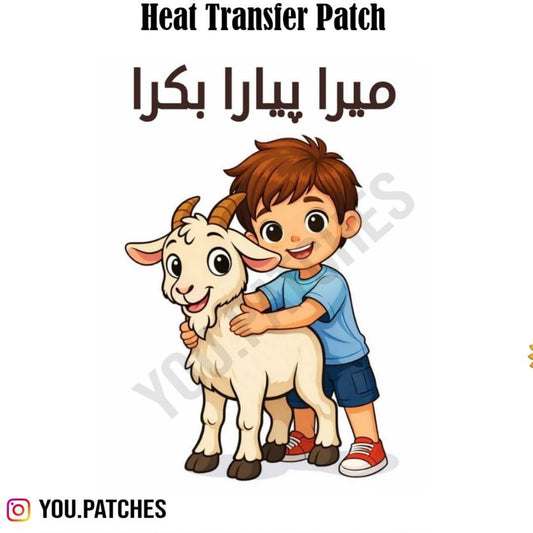 Heat Transfer Eid Ul Adha Patch