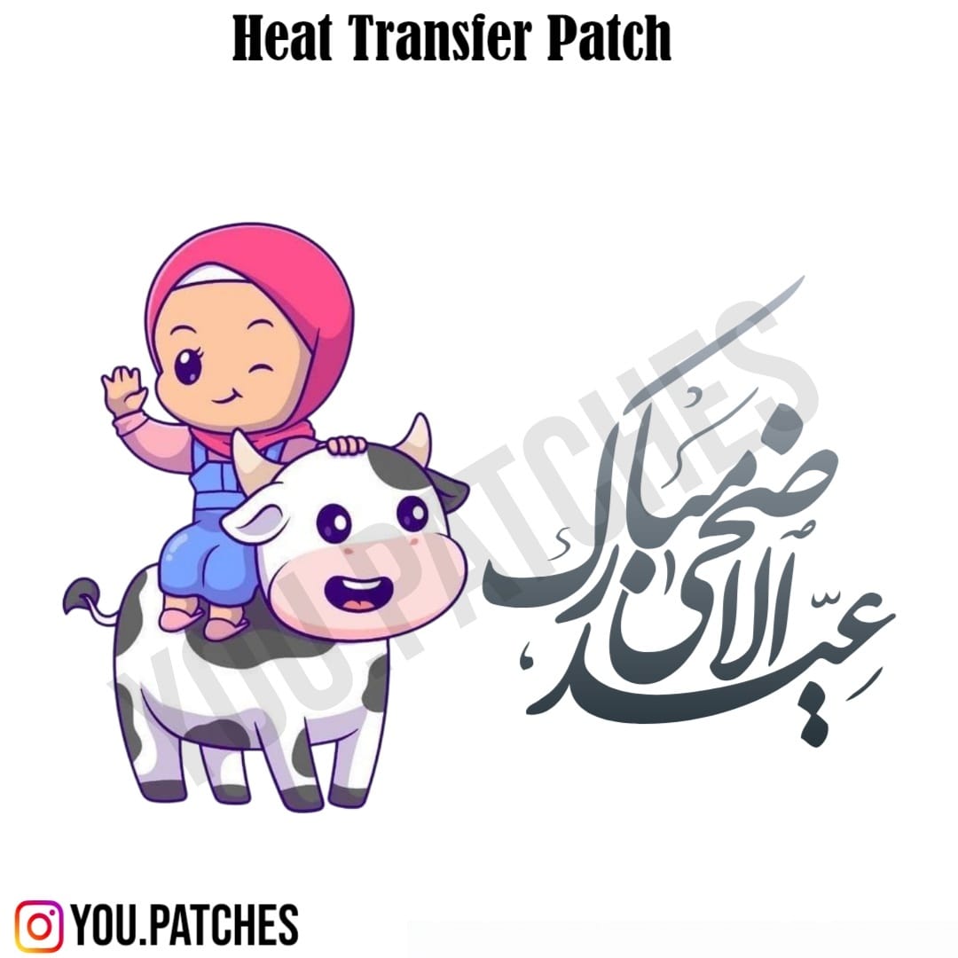 Heat Transfer Eid Mubarak Patch