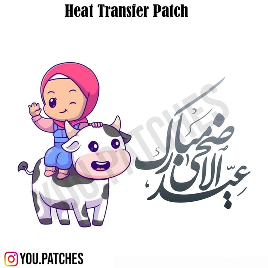 Heat Transfer Eid Mubarak Patch