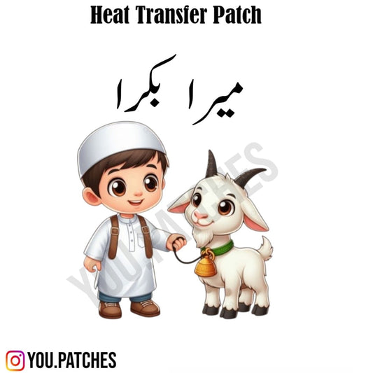 Heat Transfer Mera Bakra Patch