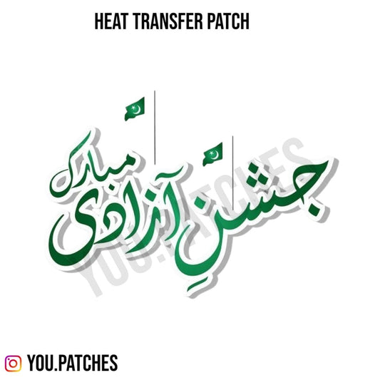 Heat Transfer 14 August Variety
