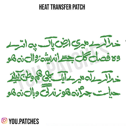 Heat Transfer 14 August Writing Patch