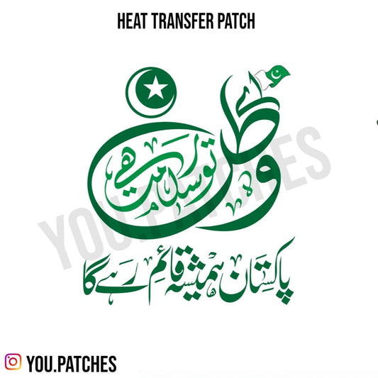 Heat Transfer 14 August Writing Patch