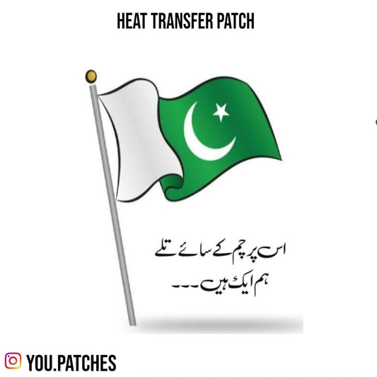 Heat Transfer Pakistan Flag Patch